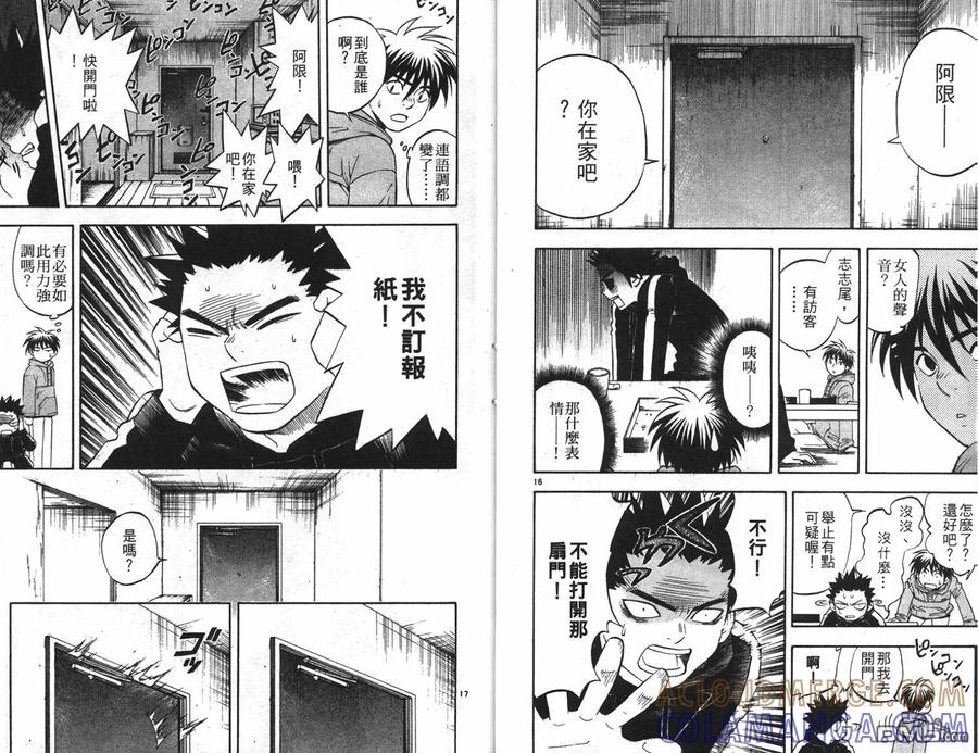 第9卷-结界师-田边伊卫郎（第9张）
