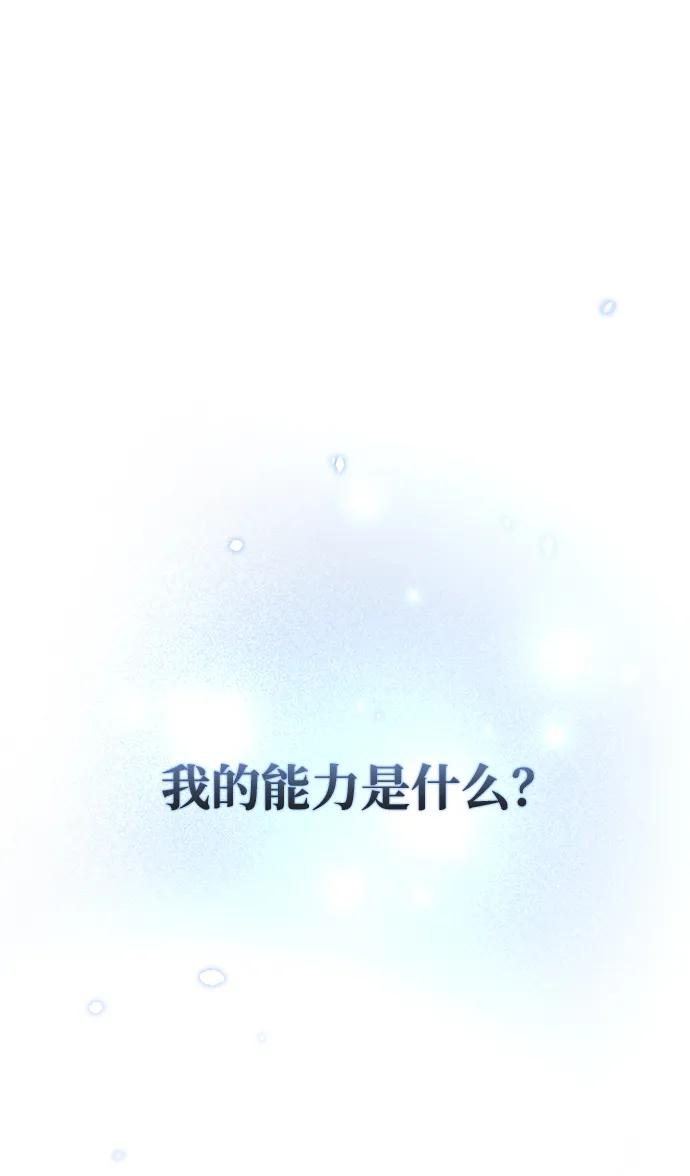 第10话-末日物流中心-JaeDeok Wang/Goochae,Saint Nine（第2张）