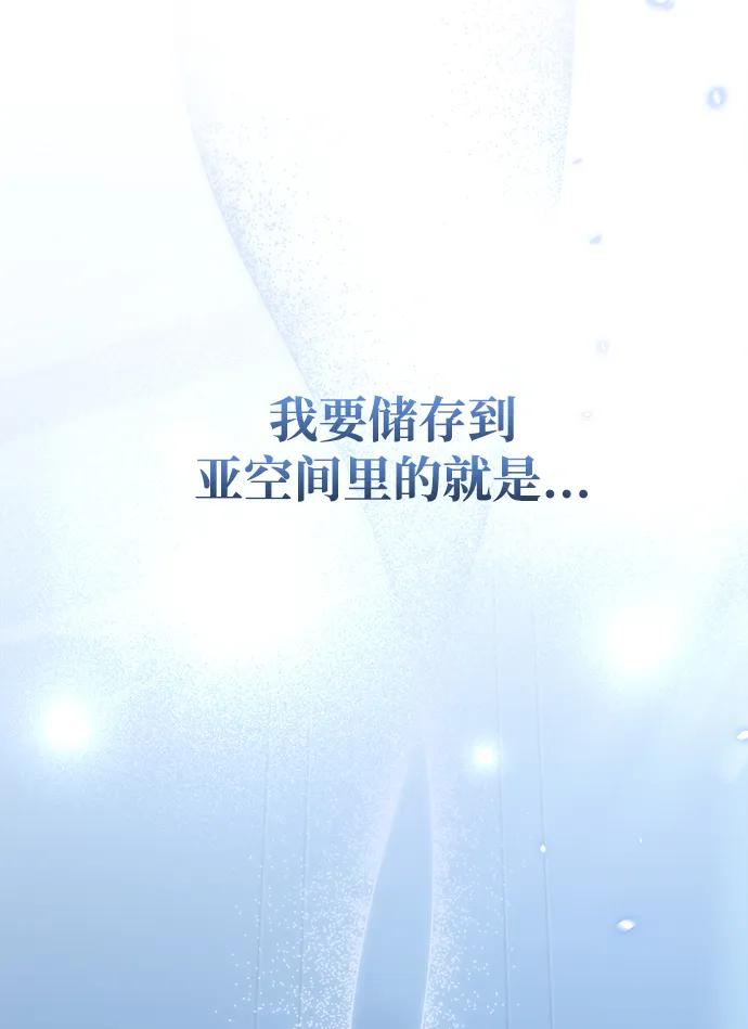 第10话-末日物流中心-JaeDeok Wang/Goochae,Saint Nine（第18张）
