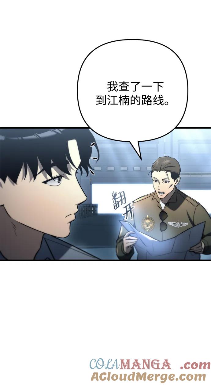 第10话-末日物流中心-JaeDeok Wang/Goochae,Saint Nine（第25张）