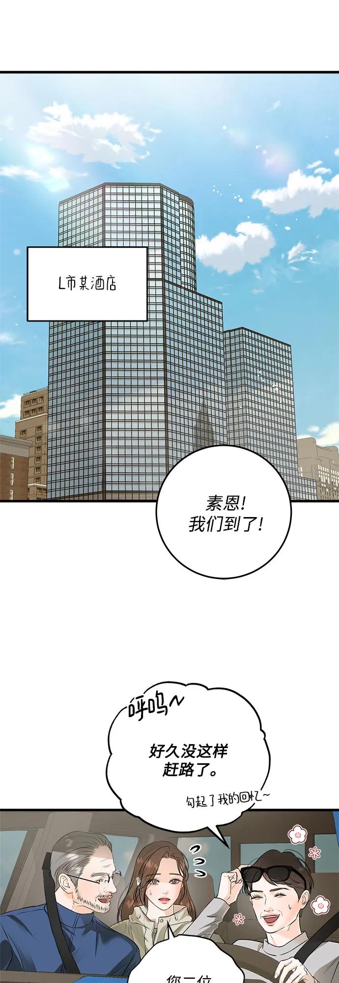 第104话-只想让你坠落-FLADA,VODAUVEU/QuornQuorn（第2张）