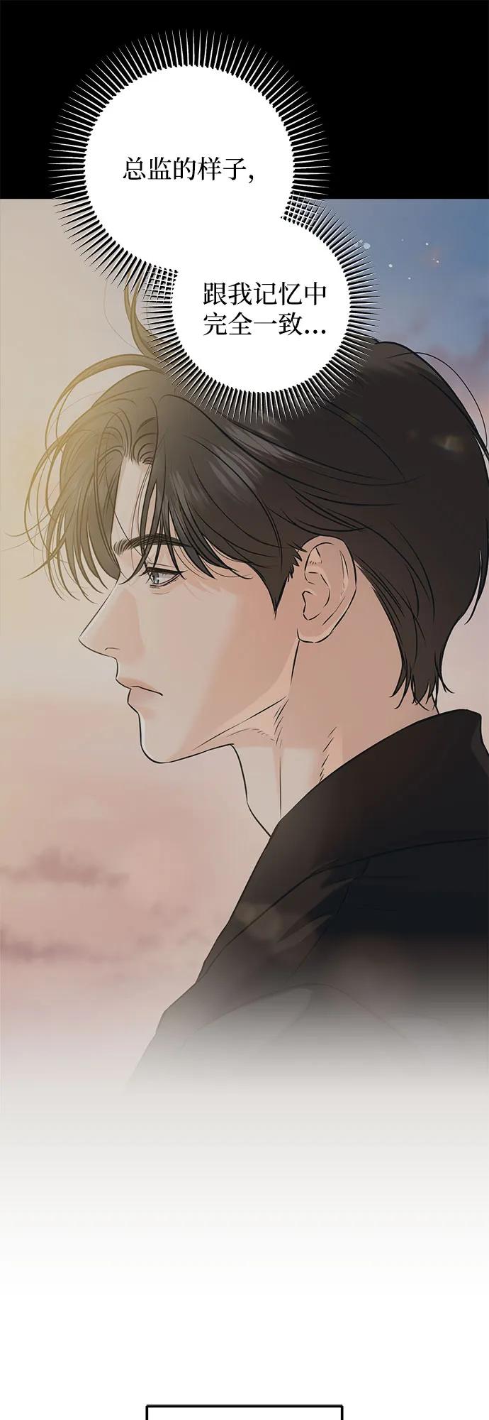 第104话-只想让你坠落-FLADA,VODAUVEU/QuornQuorn（第8张）