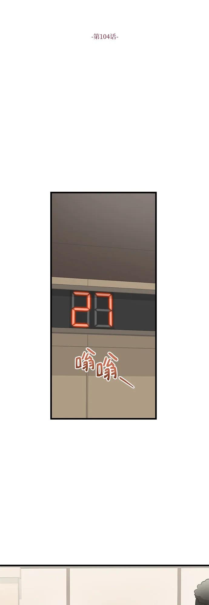 第104话-只想让你坠落-FLADA,VODAUVEU/QuornQuorn（第5张）