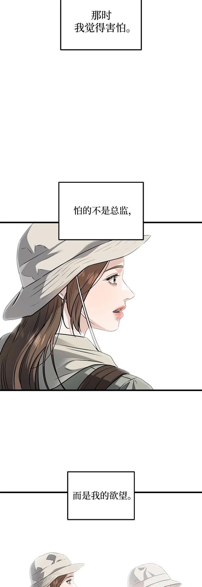 第104话-只想让你坠落-FLADA,VODAUVEU/QuornQuorn（第9张）
