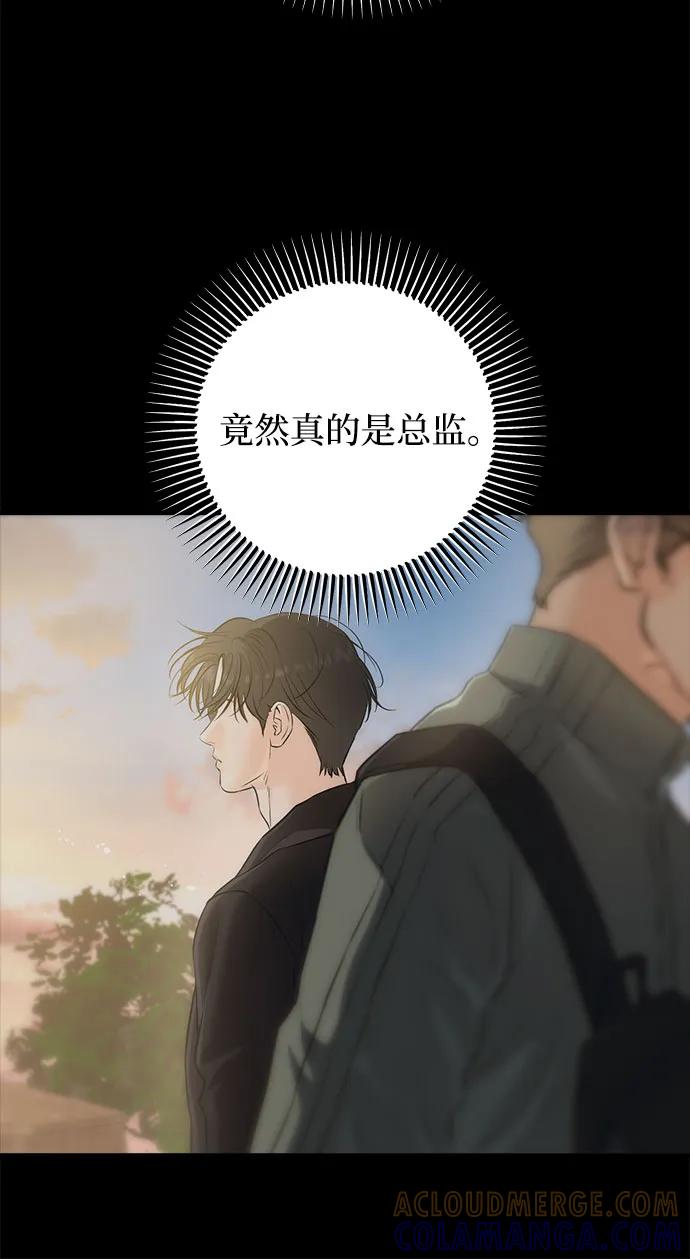 第104话-只想让你坠落-FLADA,VODAUVEU/QuornQuorn（第7张）