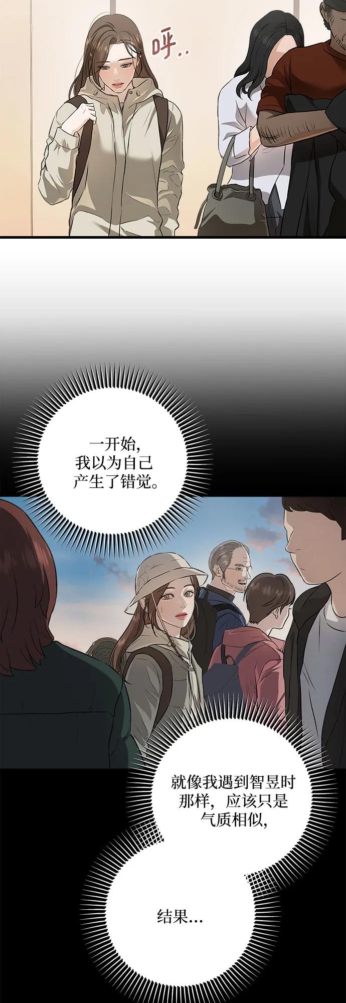 第104话-只想让你坠落-FLADA,VODAUVEU/QuornQuorn（第6张）