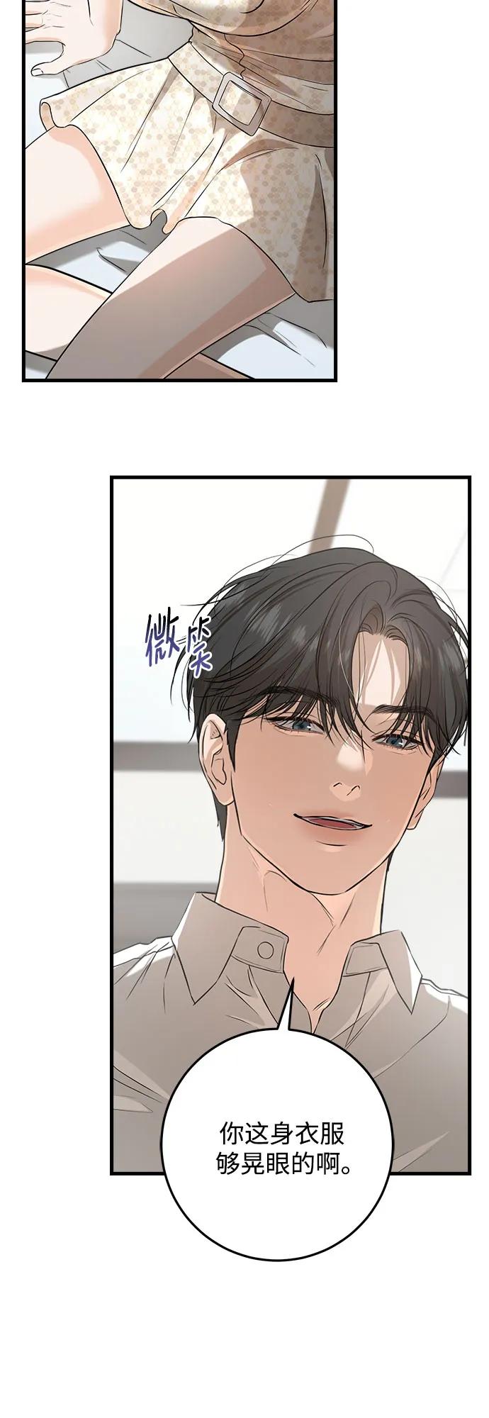 第105话-只想让你坠落-FLADA,VODAUVEU/QuornQuorn（第15张）