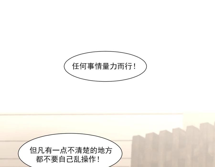 16放心地交给我们吧！-偏见-酥吉（第5张）