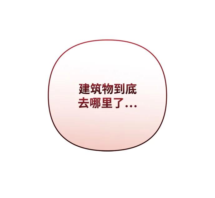 第11话-末日物流中心-JaeDeok Wang/Goochae,Saint Nine（第6张）