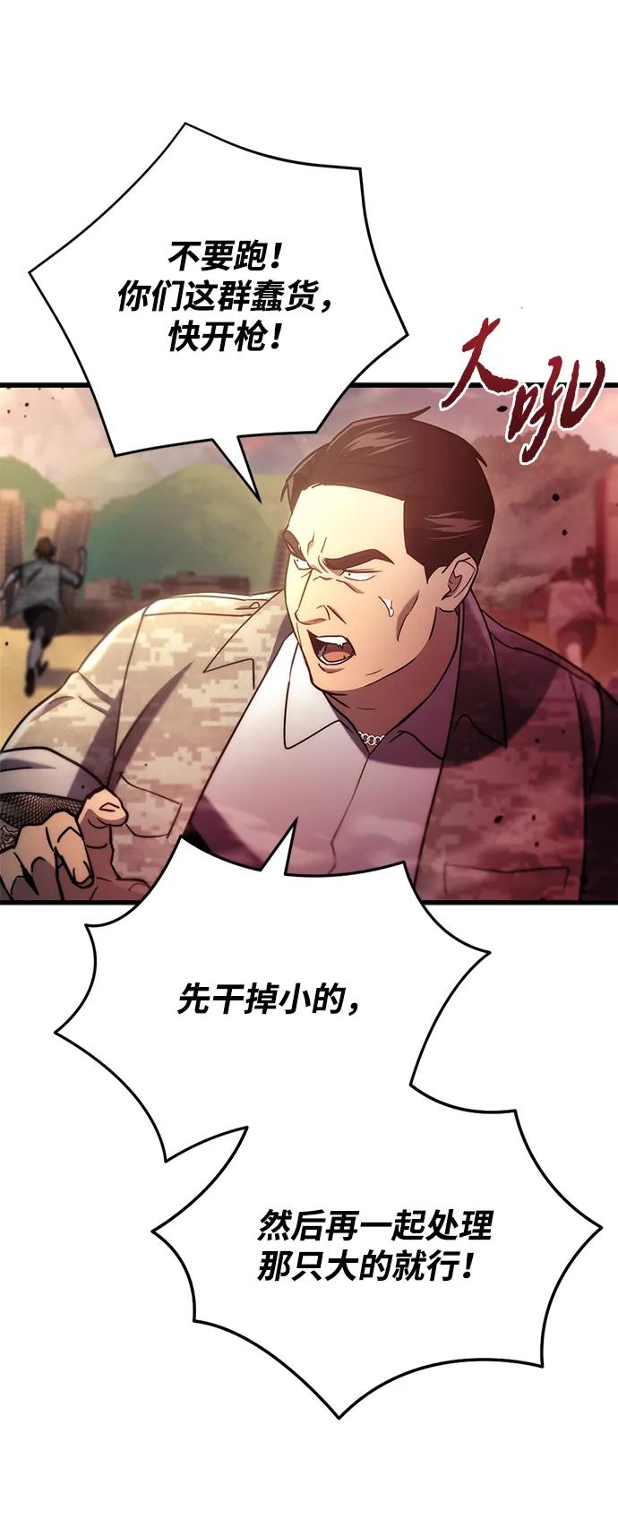 第11话-末日物流中心-JaeDeok Wang/Goochae,Saint Nine（第16张）