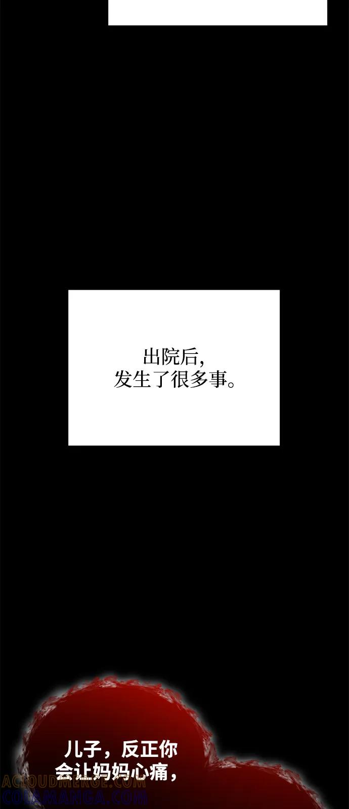 [第117话]也当魔法师-非凡的血统天才-soulpung/ZAINO,Clover（第3张）