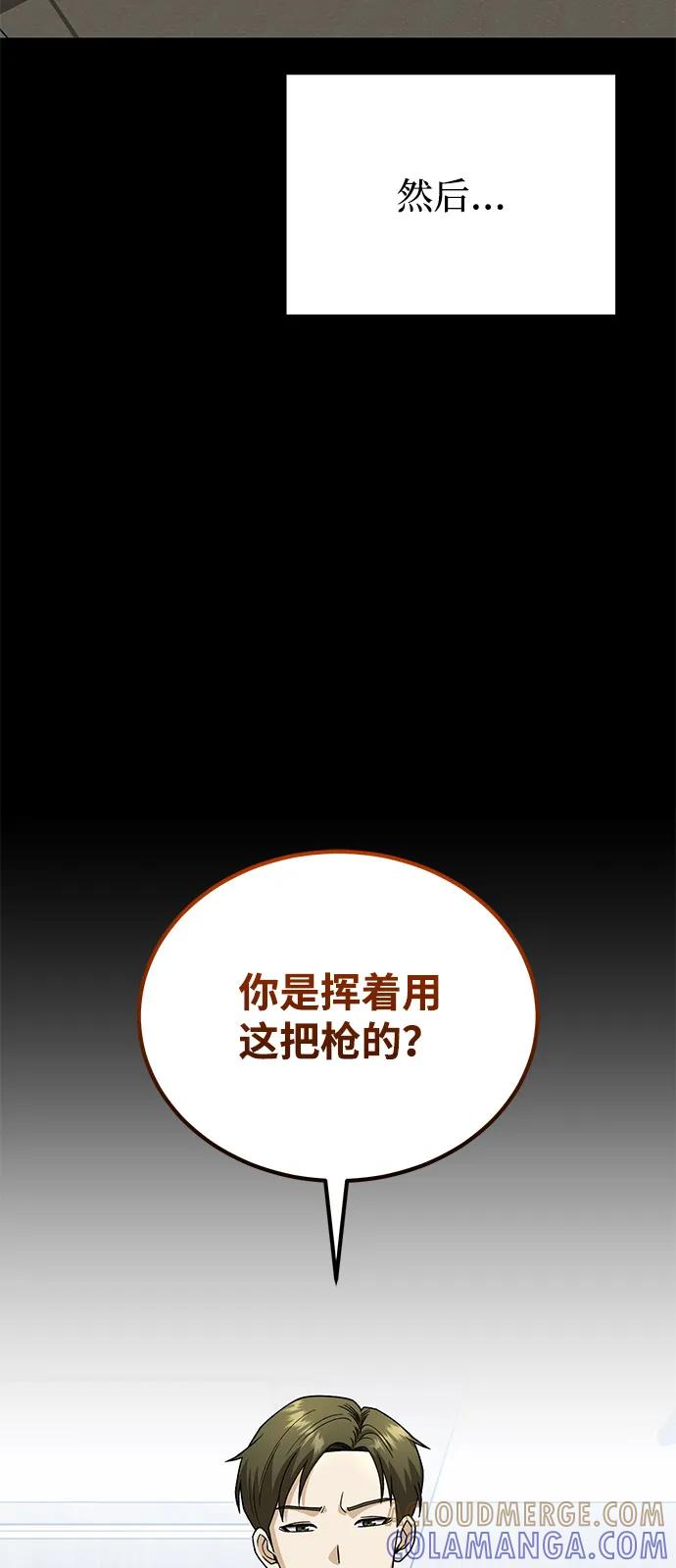 [第117话]也当魔法师-非凡的血统天才-soulpung/ZAINO,Clover（第6张）