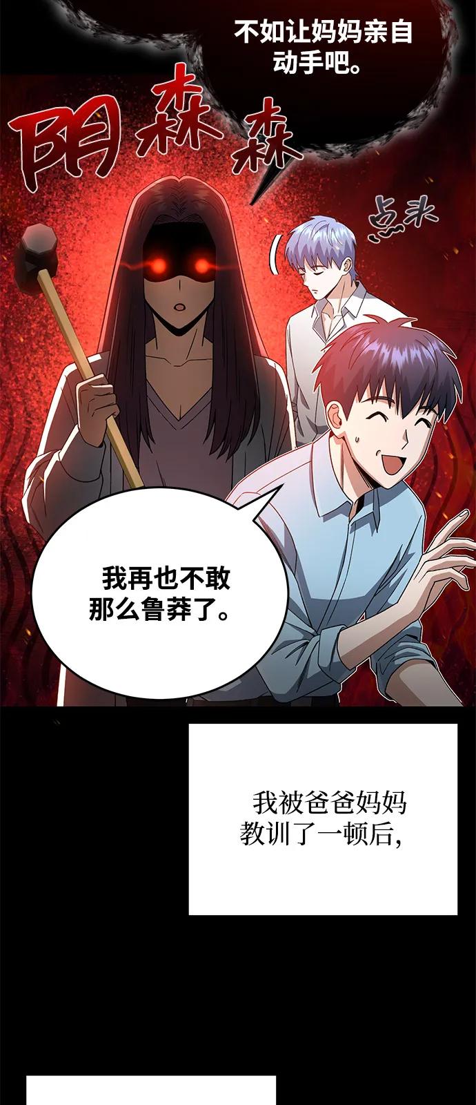 [第117话]也当魔法师-非凡的血统天才-soulpung/ZAINO,Clover（第4张）