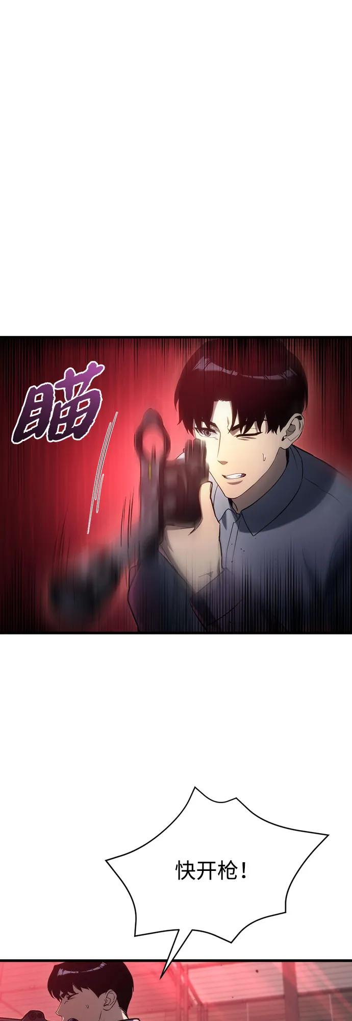 第12话-末日物流中心-JaeDeok Wang/Goochae,Saint Nine（第15张）