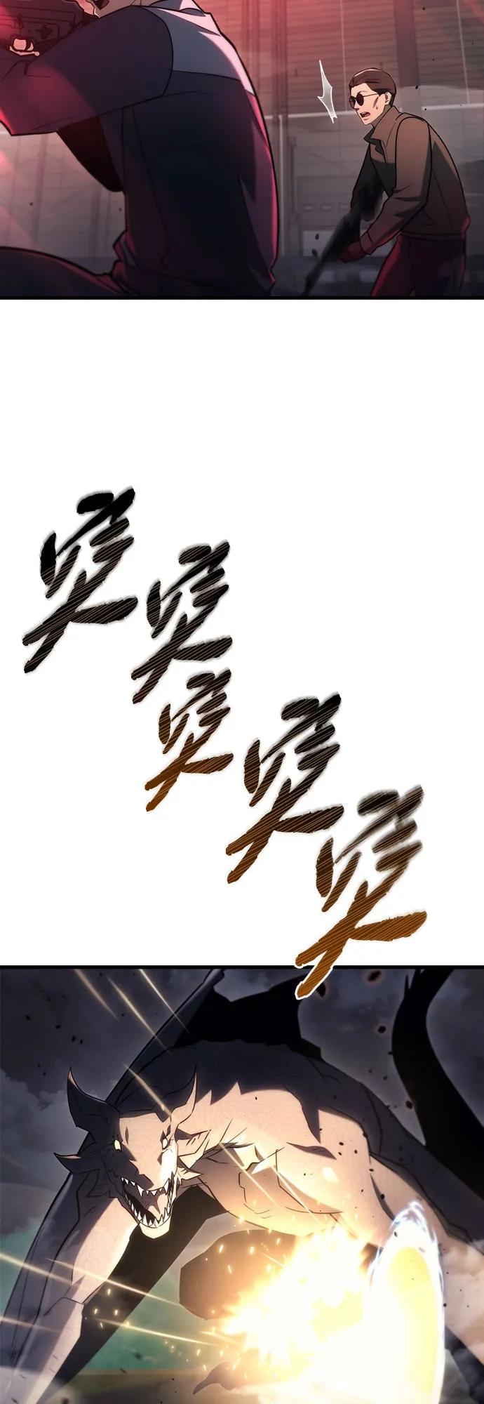 第12话-末日物流中心-JaeDeok Wang/Goochae,Saint Nine（第16张）