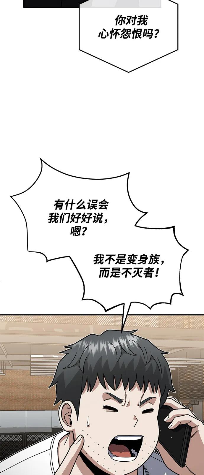 [第118话]我们吞掉吧-非凡的血统天才-soulpung/ZAINO,Clover（第2张）