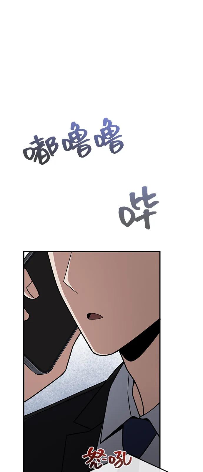 [第118话]我们吞掉吧-非凡的血统天才-soulpung/ZAINO,Clover（第1张）