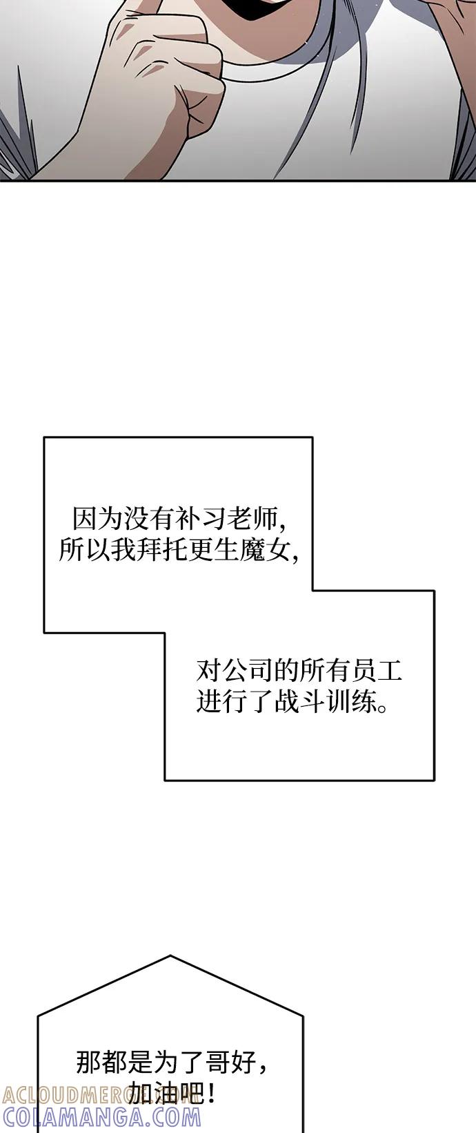 [第118话]我们吞掉吧-非凡的血统天才-soulpung/ZAINO,Clover（第3张）