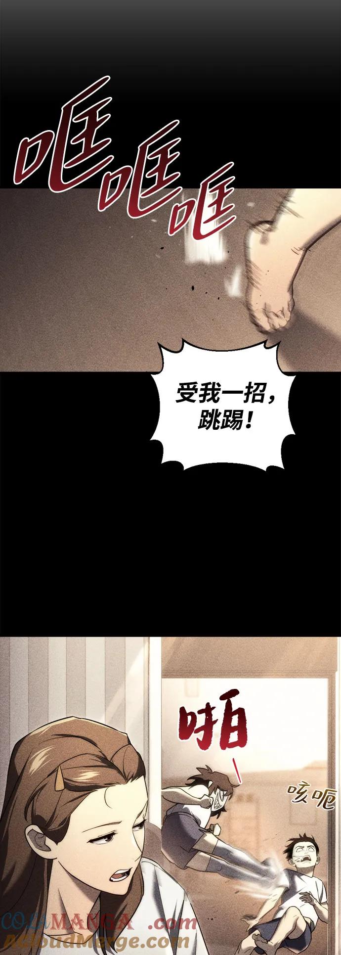 第13话-末日物流中心-JaeDeok Wang/Goochae,Saint Nine（第10张）