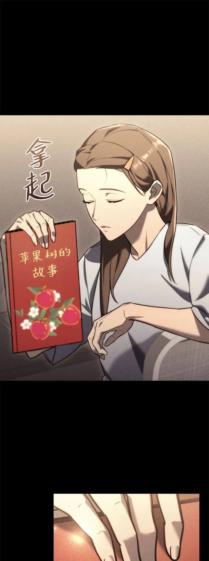 第13话-末日物流中心-JaeDeok Wang/Goochae,Saint Nine（第17张）