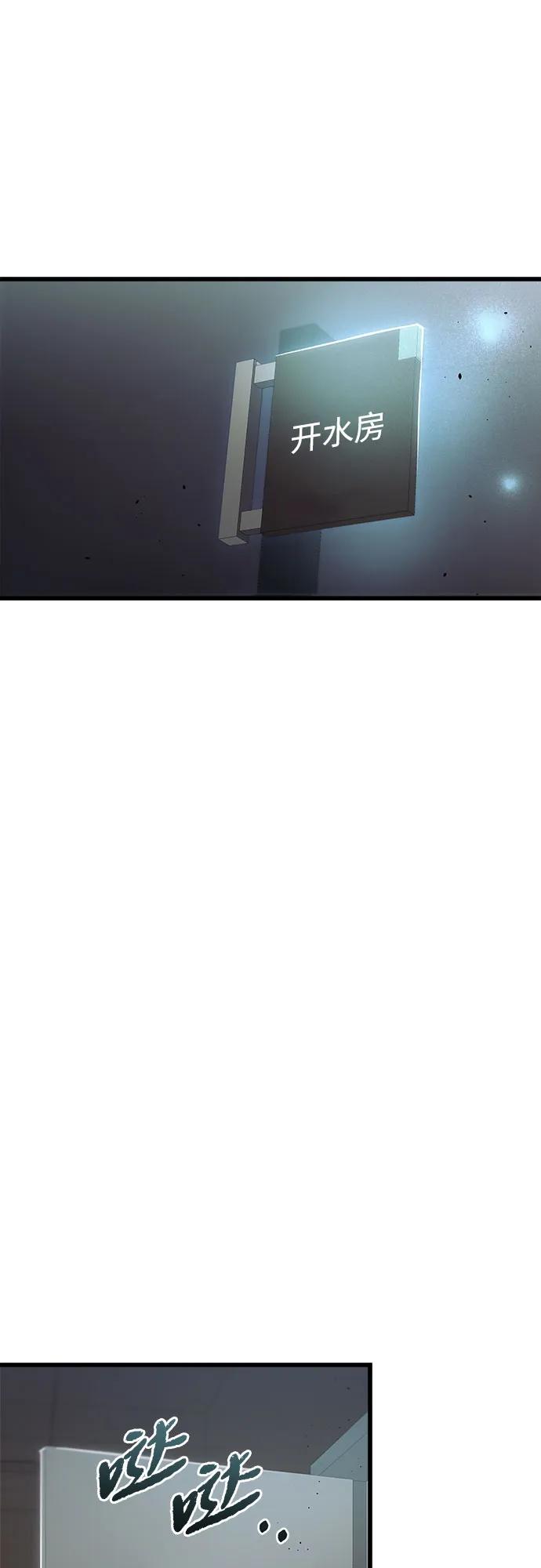 第13话-末日物流中心-JaeDeok Wang/Goochae,Saint Nine（第36张）