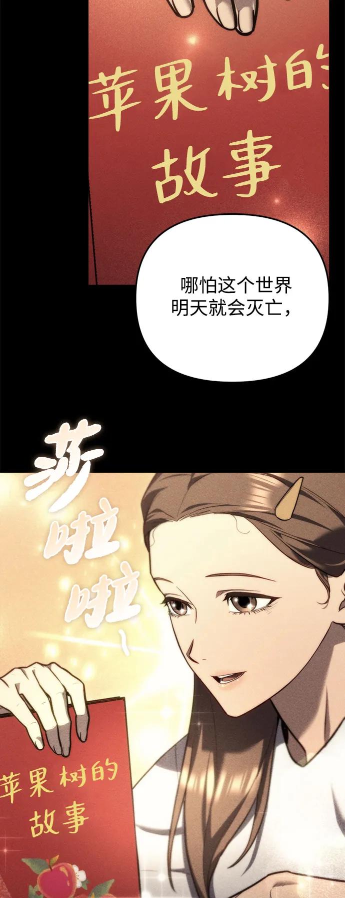 第13话-末日物流中心-JaeDeok Wang/Goochae,Saint Nine（第18张）
