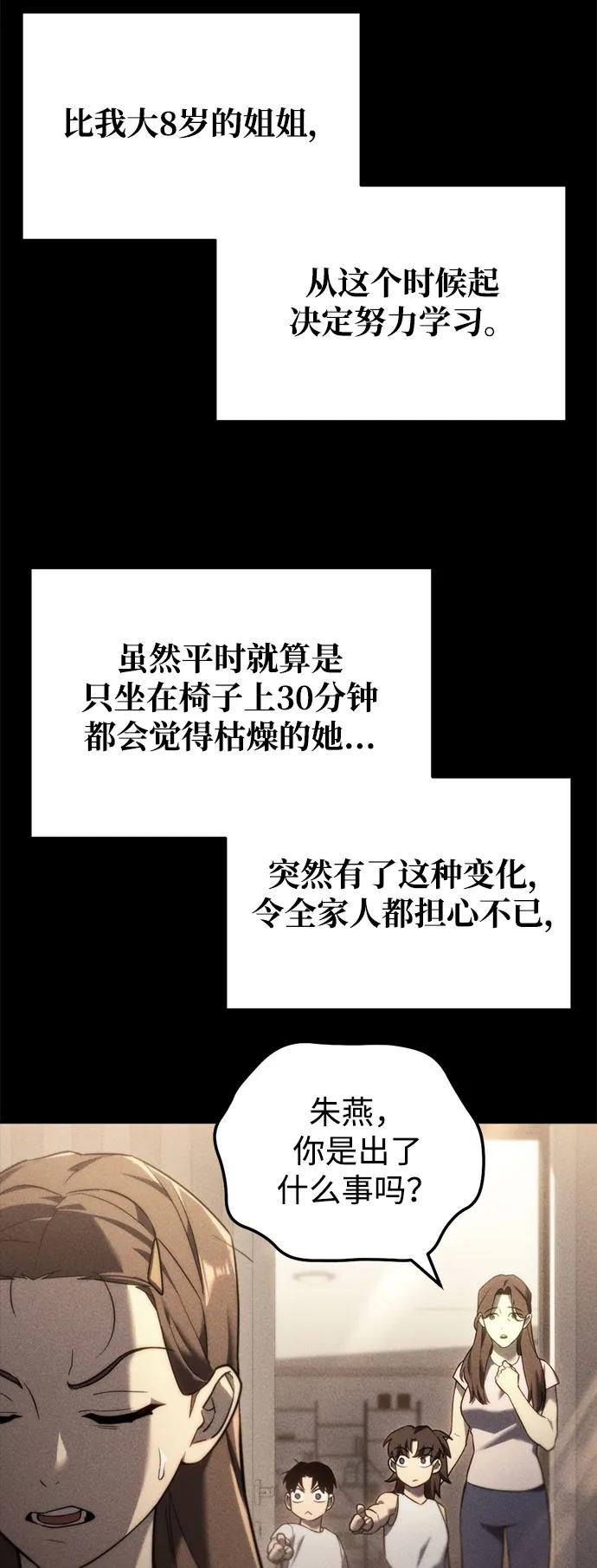 第13话-末日物流中心-JaeDeok Wang/Goochae,Saint Nine（第14张）