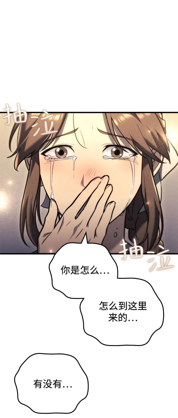 第13话-末日物流中心-JaeDeok Wang/Goochae,Saint Nine（第24张）
