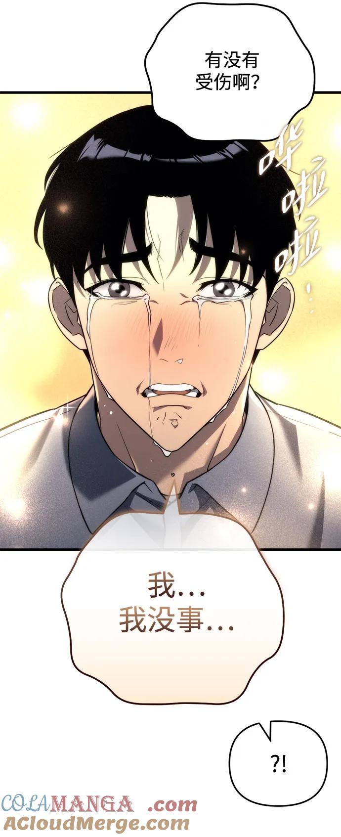 第13话-末日物流中心-JaeDeok Wang/Goochae,Saint Nine（第25张）
