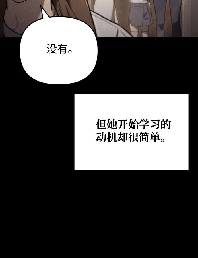 第13话-末日物流中心-JaeDeok Wang/Goochae,Saint Nine（第15张）