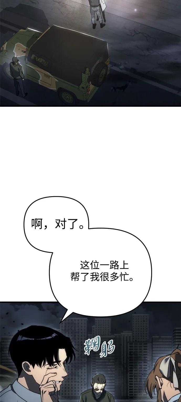 第13话-末日物流中心-JaeDeok Wang/Goochae,Saint Nine（第27张）