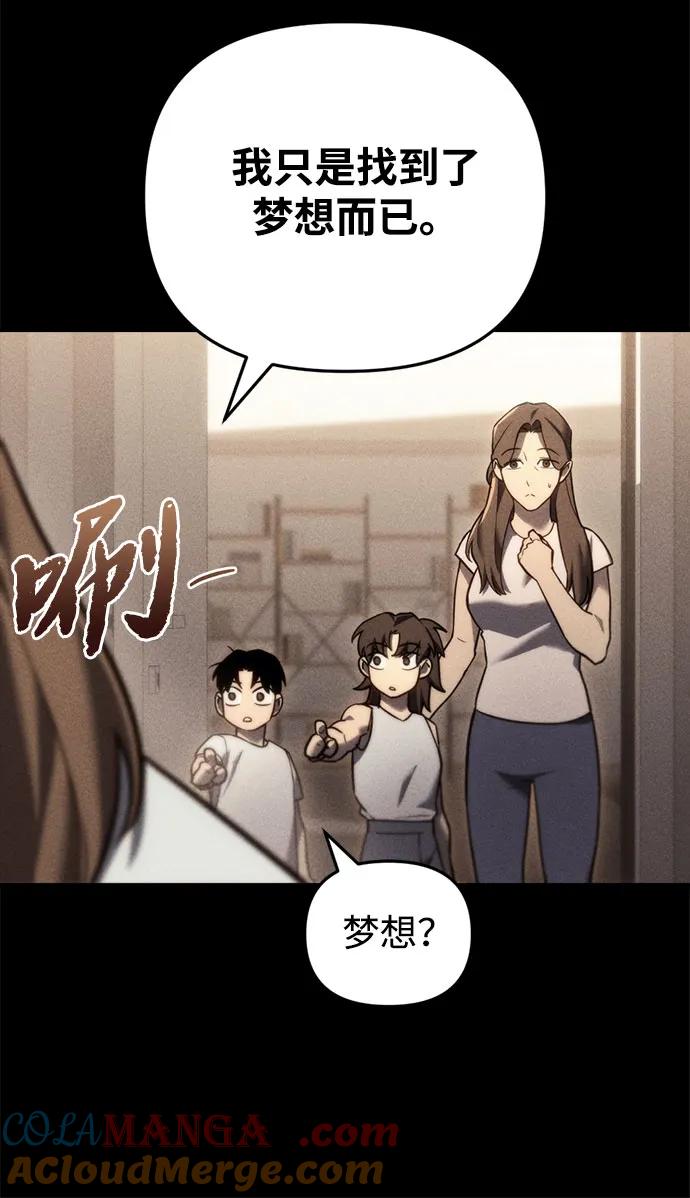 第13话-末日物流中心-JaeDeok Wang/Goochae,Saint Nine（第16张）
