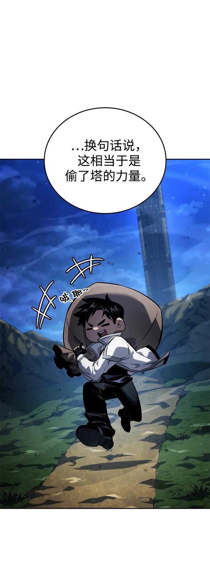 第134话-靠神级天赋无限成长-Fleecy cloud,2love/SHYATAN（第12张）