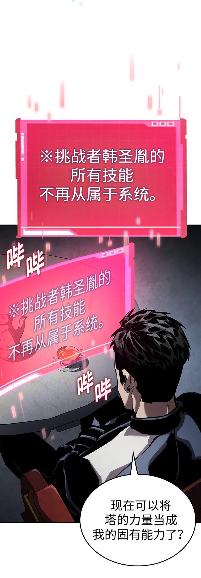 第134话-靠神级天赋无限成长-Fleecy cloud,2love/SHYATAN（第11张）