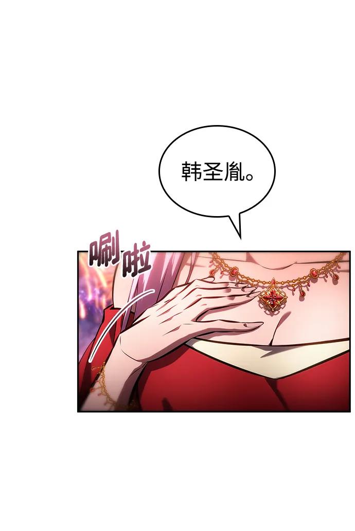 第134话-靠神级天赋无限成长-Fleecy cloud,2love/SHYATAN（第39张）