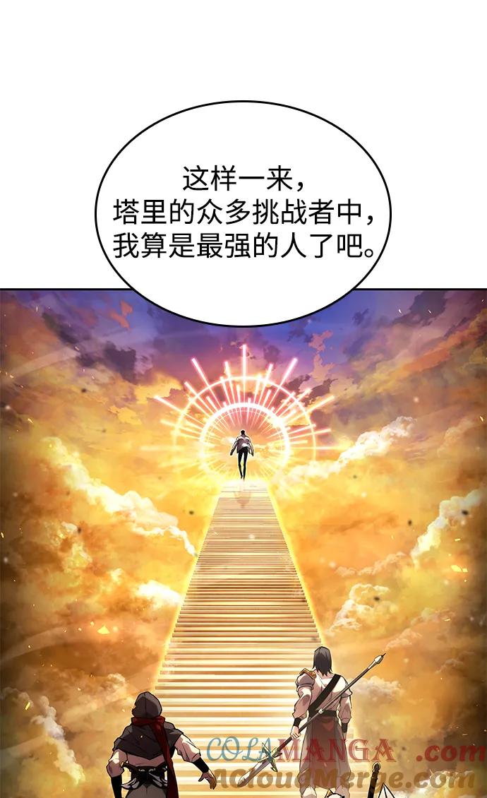 第134话-靠神级天赋无限成长-Fleecy cloud,2love/SHYATAN（第13张）