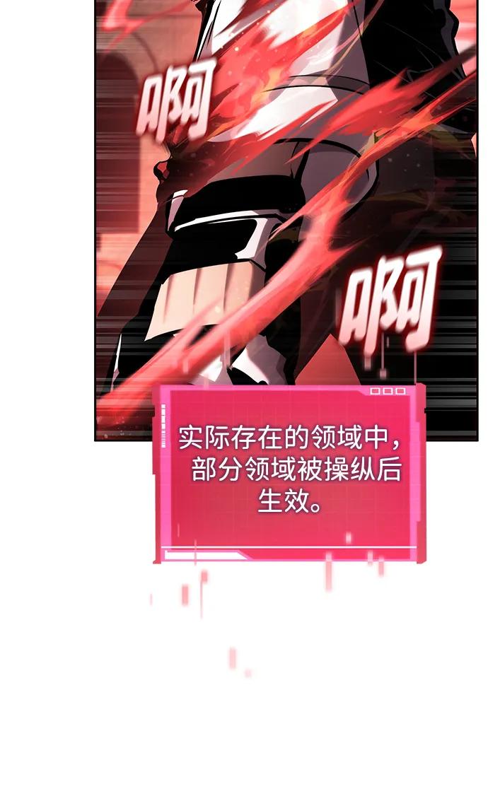 第136话-靠神级天赋无限成长-Fleecy cloud,2love/SHYATAN（第11张）