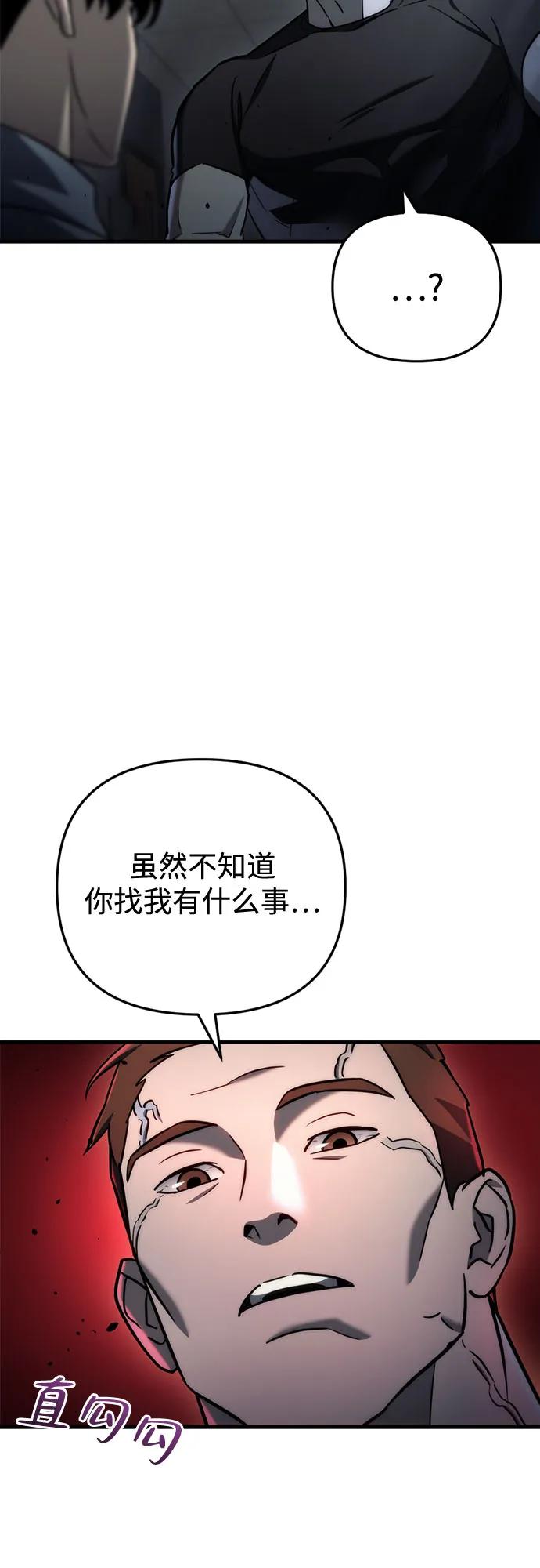第14话-末日物流中心-JaeDeok Wang/Goochae,Saint Nine（第32张）