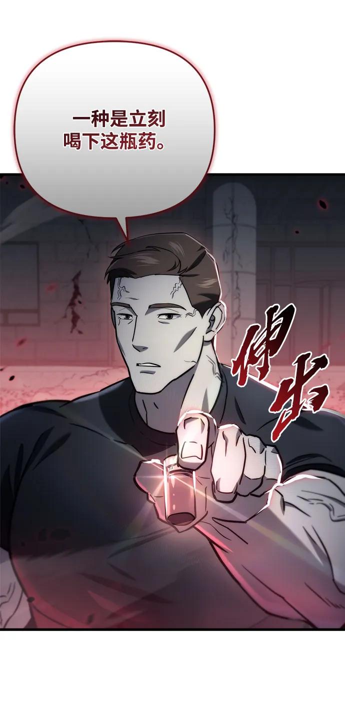 第14话-末日物流中心-JaeDeok Wang/Goochae,Saint Nine（第36张）