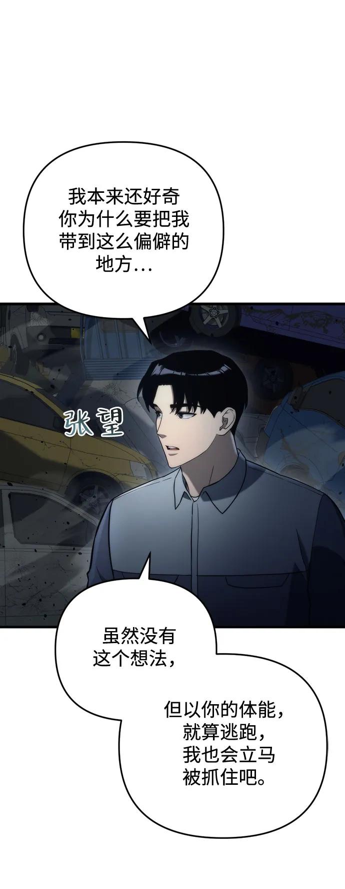 第14话-末日物流中心-JaeDeok Wang/Goochae,Saint Nine（第38张）