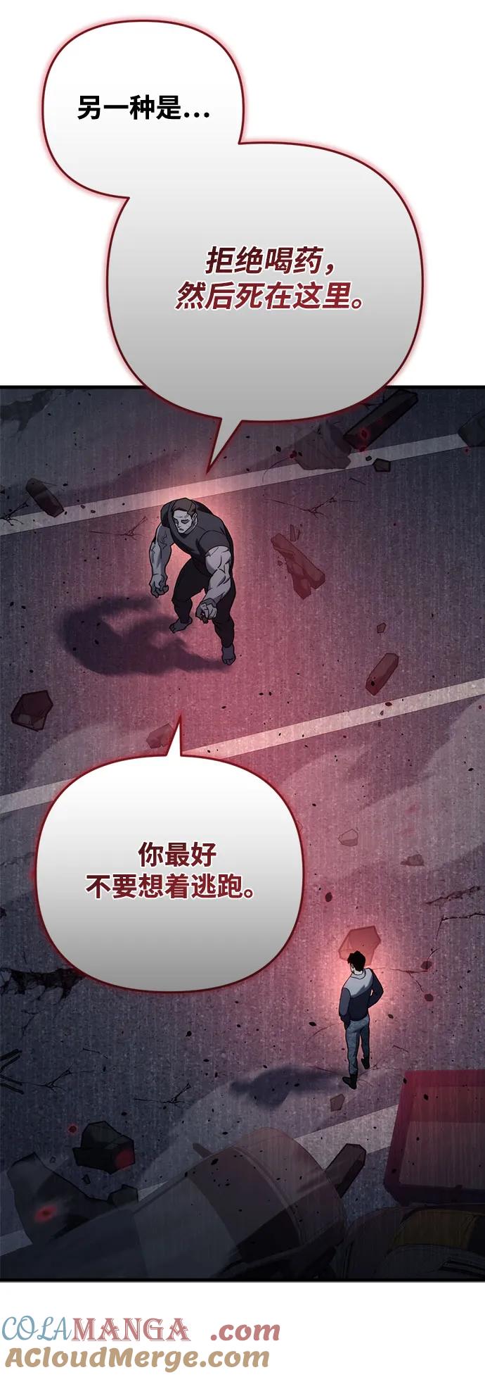 第14话-末日物流中心-JaeDeok Wang/Goochae,Saint Nine（第37张）