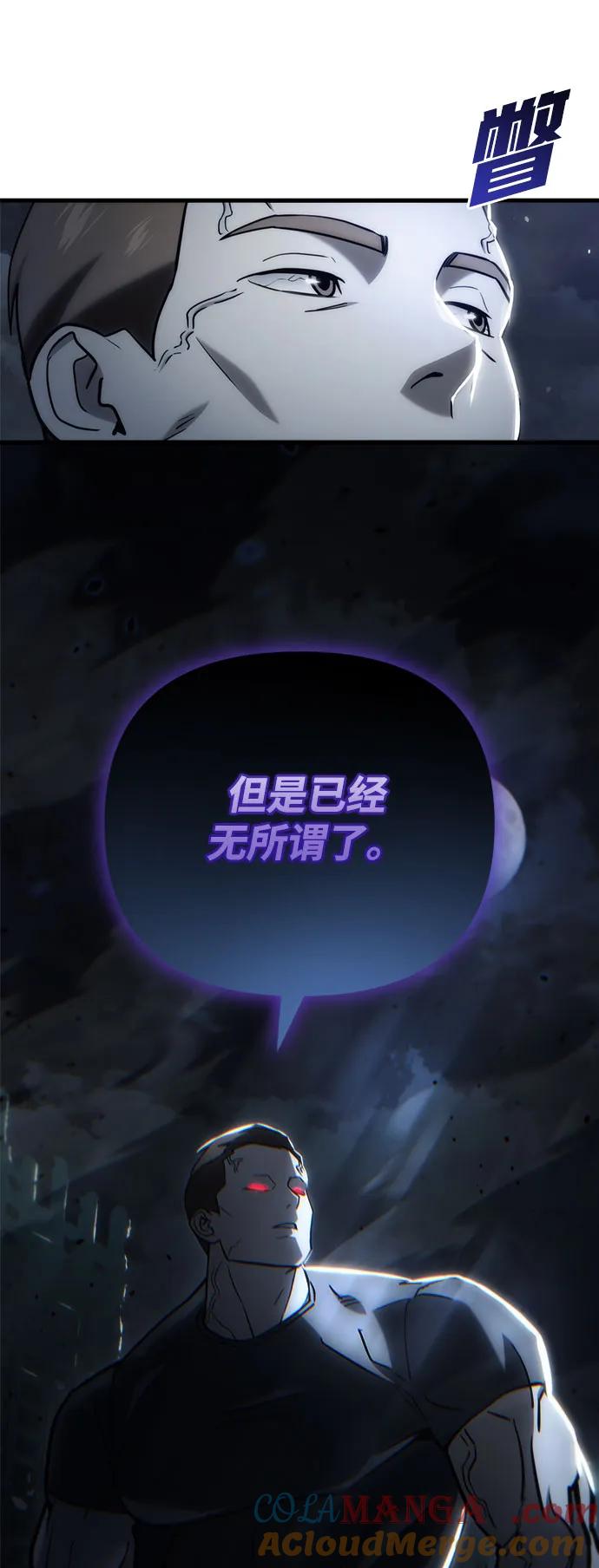 第14话-末日物流中心-JaeDeok Wang/Goochae,Saint Nine（第33张）