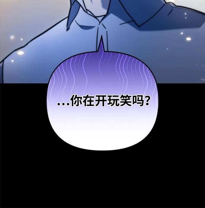 第14话-末日物流中心-JaeDeok Wang/Goochae,Saint Nine（第22张）