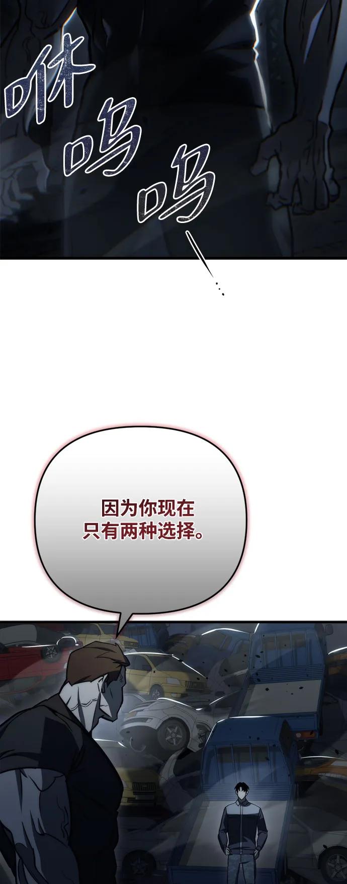 第14话-末日物流中心-JaeDeok Wang/Goochae,Saint Nine（第34张）