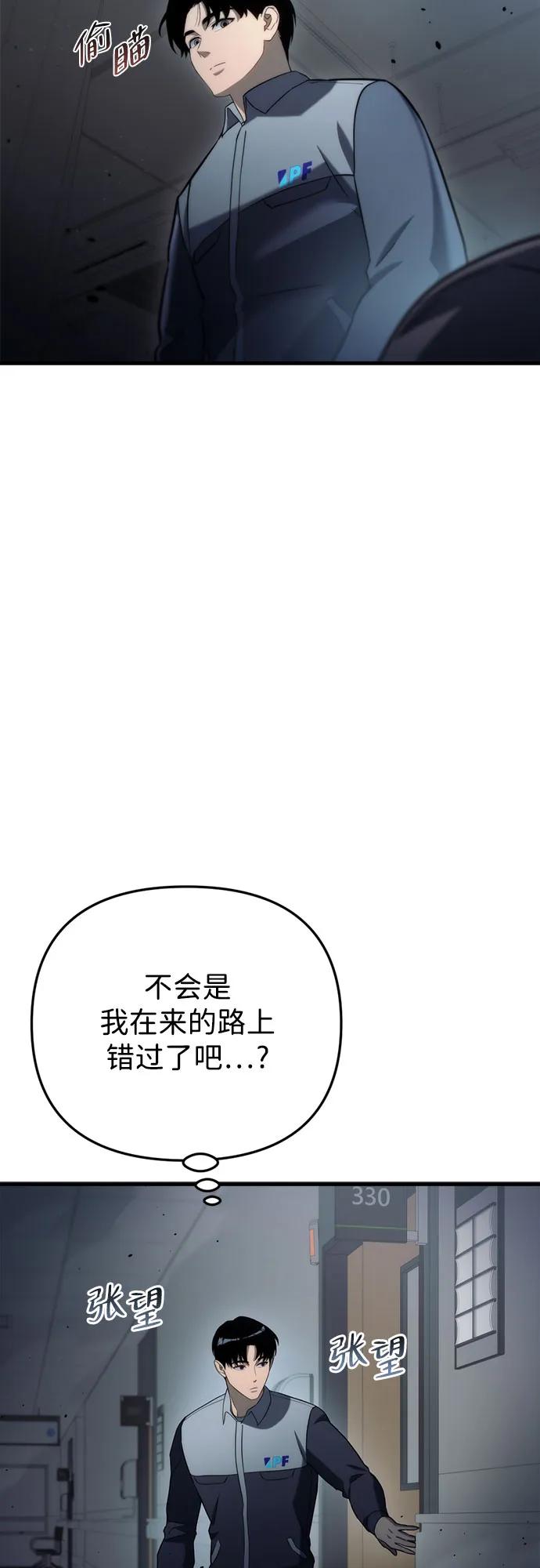 第14话-末日物流中心-JaeDeok Wang/Goochae,Saint Nine（第16张）