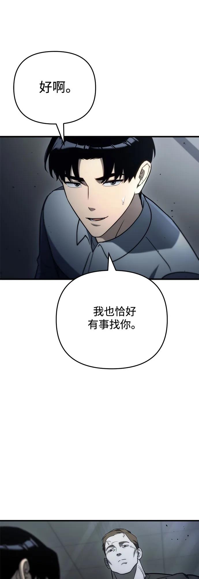 第14话-末日物流中心-JaeDeok Wang/Goochae,Saint Nine（第31张）