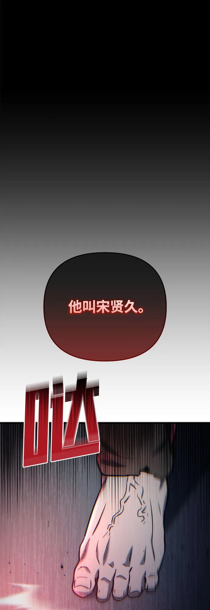 第14话-末日物流中心-JaeDeok Wang/Goochae,Saint Nine（第24张）