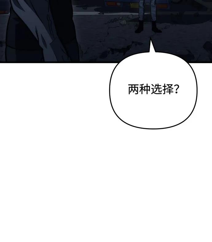 第14话-末日物流中心-JaeDeok Wang/Goochae,Saint Nine（第35张）