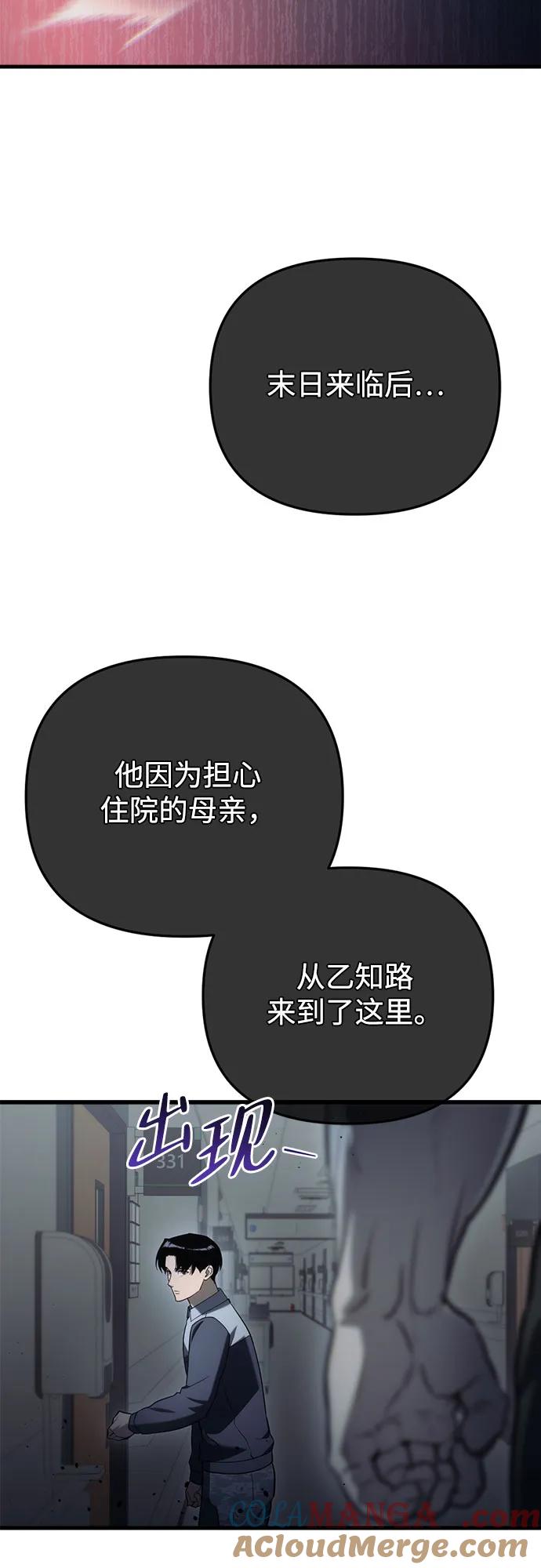 第14话-末日物流中心-JaeDeok Wang/Goochae,Saint Nine（第25张）