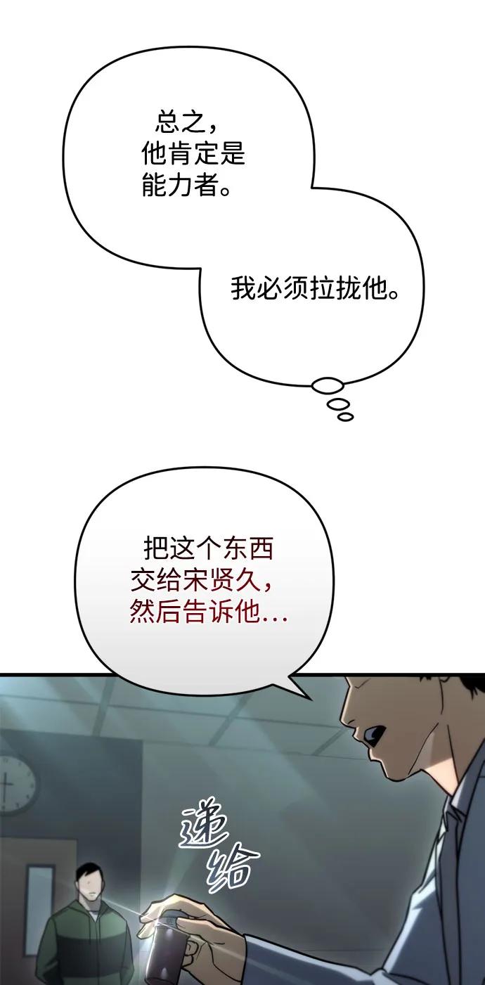 第14话-末日物流中心-JaeDeok Wang/Goochae,Saint Nine（第11张）